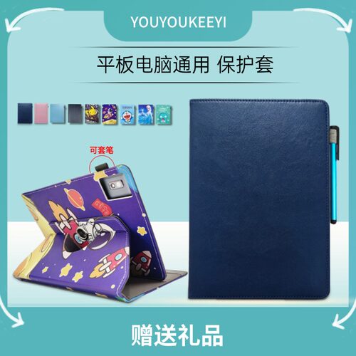 适用联想ERAZER异能者X10A保护套