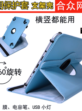 适用于海信E22平板保护套10.1英寸E12学习机皮套横竖屏可用外壳套E30/X3通用款保护壳HITV201C旋转壳