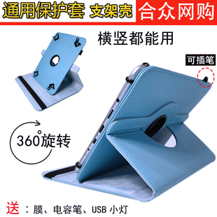 适用于海信E22平板保护套10.1英寸E12学习机皮套横竖屏可用外壳套E30 保护壳HITV201C旋转壳 X3通用款
