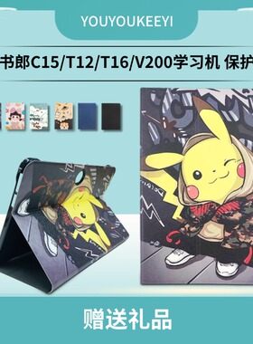 适用读书郎C15学习机保护套10.8英寸T12/T16/V200学生家教平板皮套RBC19B11全包边气囊防摔RBC19A18支撑外壳