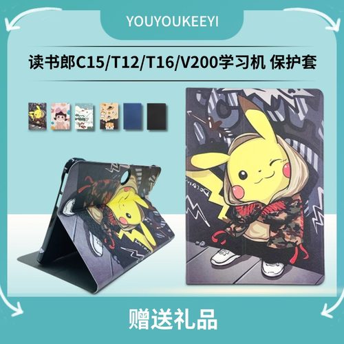 适用读书郎C15学习机保护套10.8英寸T12/T16/V200学生家教平板皮套RBC19B11全包边气囊防摔RBC19A18支撑外壳