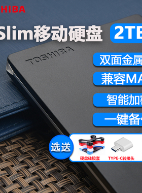 东芝移动硬盘2t金属slim兼容苹果mac USB3.0高速1t外置手机游戏ps