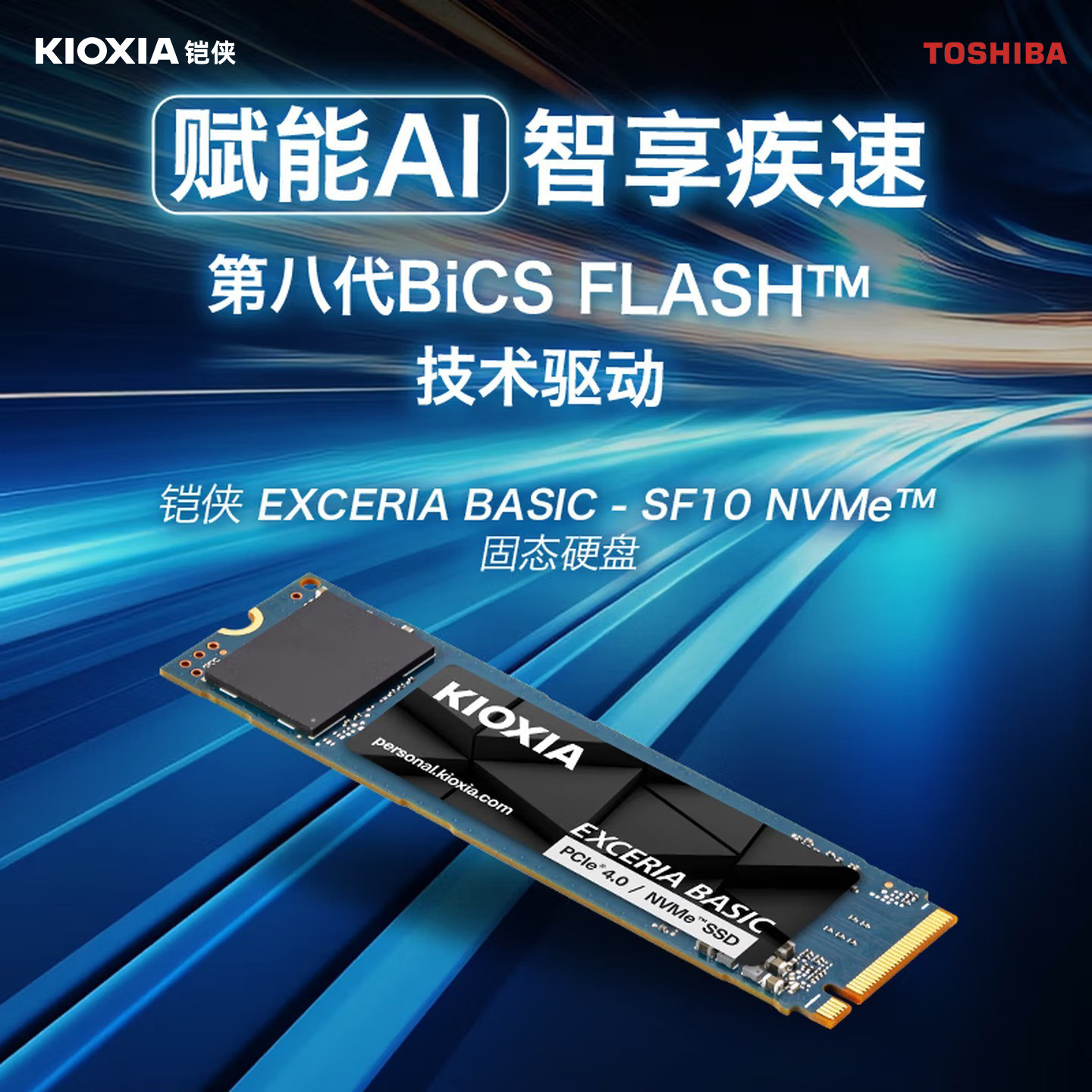 铠侠sf10固态sd10硬盘1t PCIE4.0 2t台式vd10笔记m2东芝店nvme5.0
