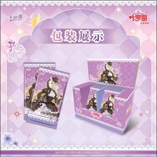 全新卡游叶罗丽卡片辰星之梦第4弹初心典藏卡正版动漫收藏小卡