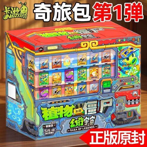 正版卡游植物大战僵尸卡片整盒第十弹10奇妙自然之旅男童卡牌便宜