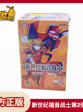 卡游新世界福音战士经典新生突破第2弹EVA正版动漫二次元周边现货