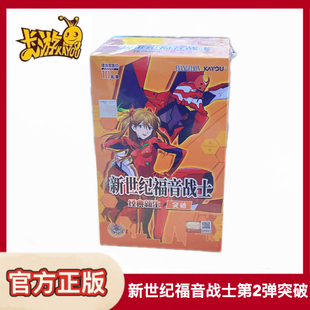 卡游新世界福音战士经典新生突破第2弹EVA正版动漫二次元周边现货