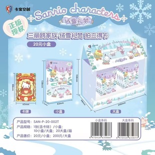 卡宝文创三丽鸥家族绒雪礼赞拍立得卡女孩圣诞礼物新年玩具小卡