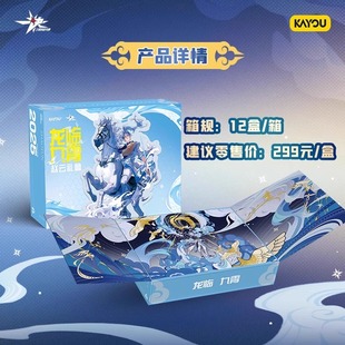 卡游一决三国龙临九霄赵云礼盒正版动漫子龙周边桌游对战专属牌组