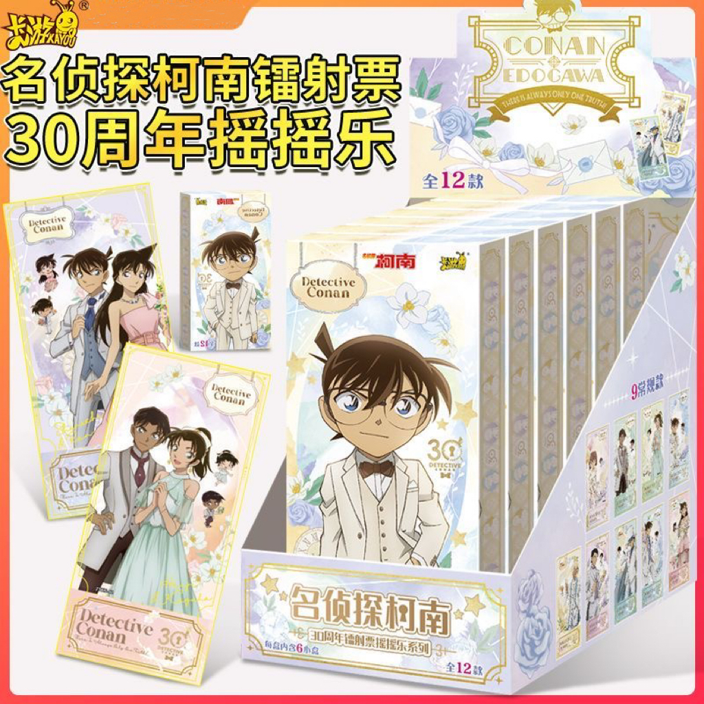 名侦探柯南30周年镭射票