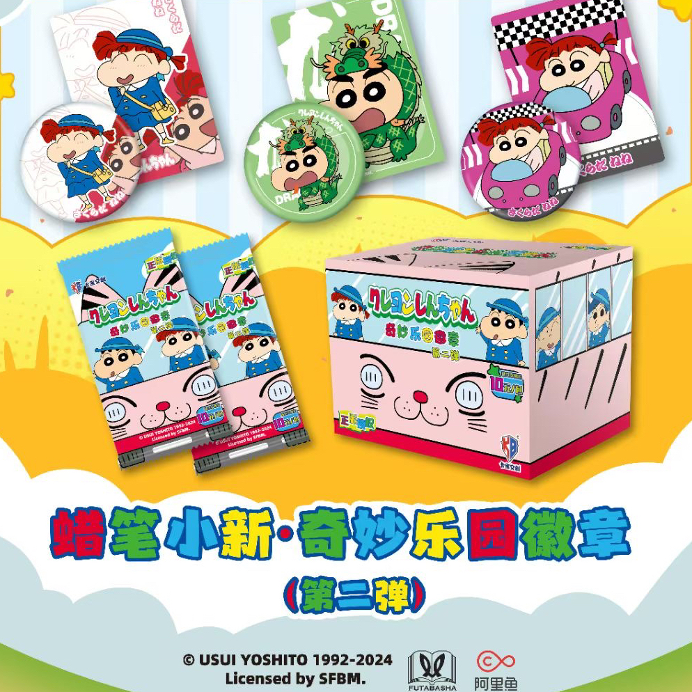 蜡笔小新徽章第二弹马口铁吧唧