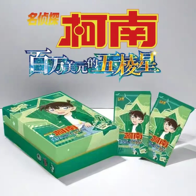 名侦探柯南名推理收藏卡鉴影包