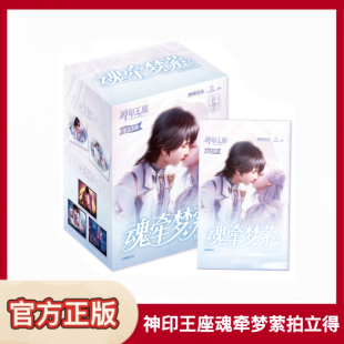 神印王座魂牵梦萦系列官谷拍立得卡片一整盒花窗色纸圣采儿龙皓晨