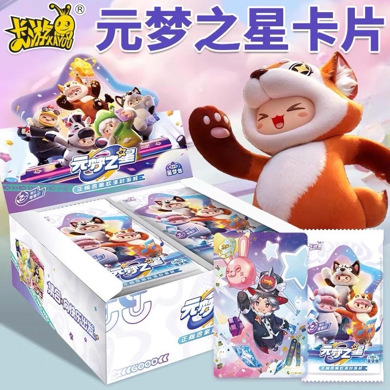 卡游正版元梦之星卡片派对典藏卡