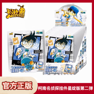 卡游柯南名侦探挂件星绽版第二弹怪盗基德亚克力挂饰正版动漫周边