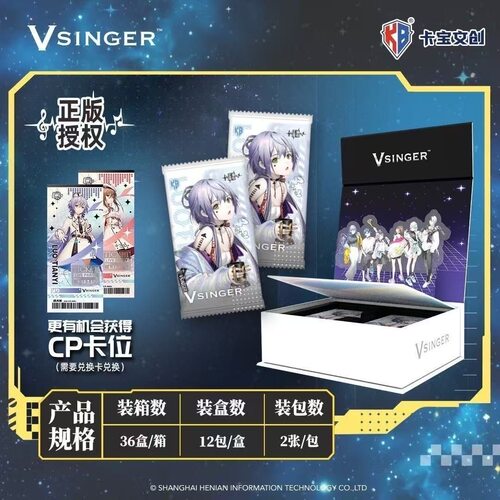 卡宝文创Vsinger虚拟歌手洛天依