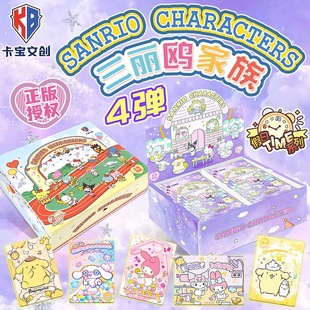 包收藏卡牌正版 包2元 卡宝文创三丽鸥卡片拍立得小卡第四弹4弹一元