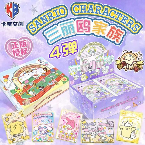 三丽鸥卡片拍立得小卡第四弹