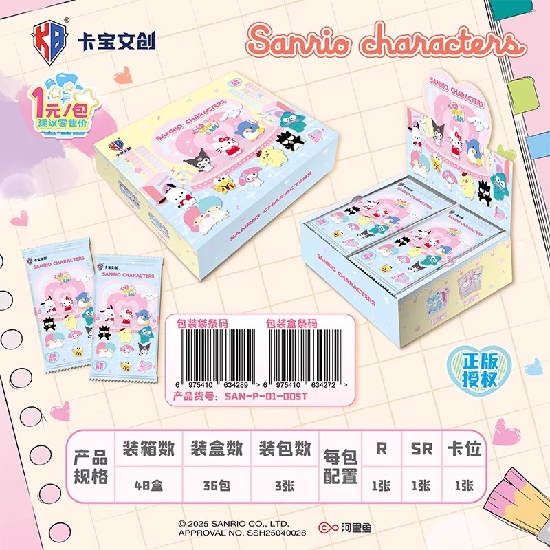 全新卡宝文创三丽鸥卡片拍立得小卡第5弹1元包2元包正版收藏卡牌