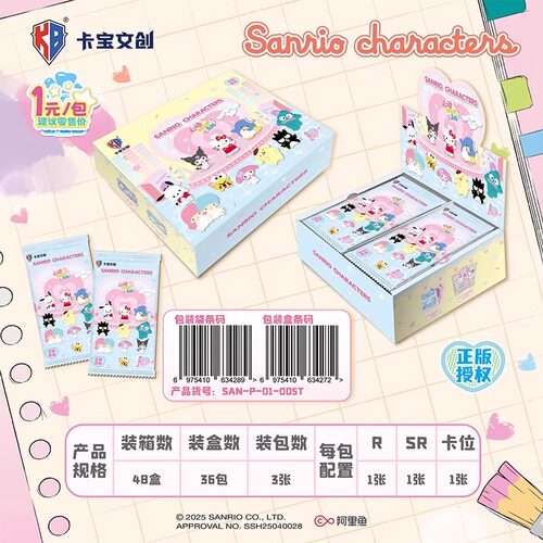 全新卡宝文创三丽鸥卡片拍立得小卡第5弹1元包2元包正版收藏卡牌