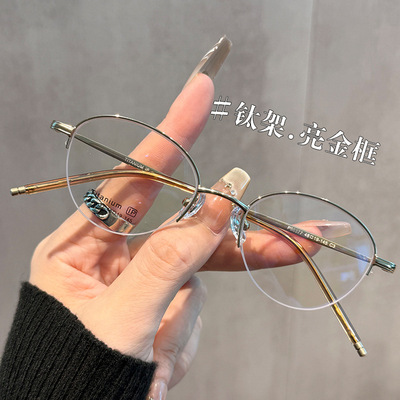 超轻钛架金丝眼镜近视可配度数女潮大框素颜适合圆脸的眼镜框架男