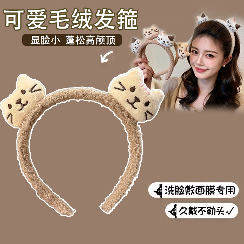 韩系可爱小猫咪毛绒洗脸发箍少女心网红甜美可爱头箍温柔发卡头饰