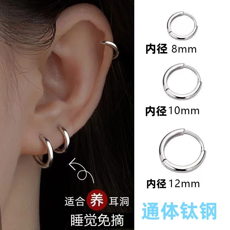 医用钛钢耳圈素圈耳环女轻奢高级感钛合金耳钉耳骨钉养耳洞耳饰男