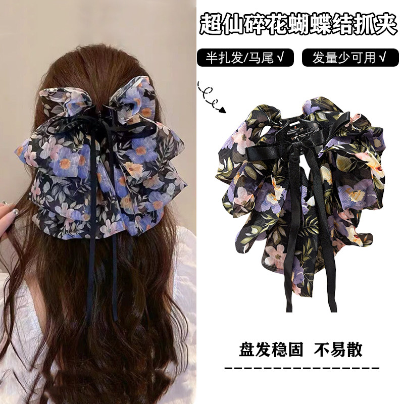 超仙碎花蝴蝶结飘带抓夹女款气质后脑勺夹子发卡半扎发鲨鱼夹发饰