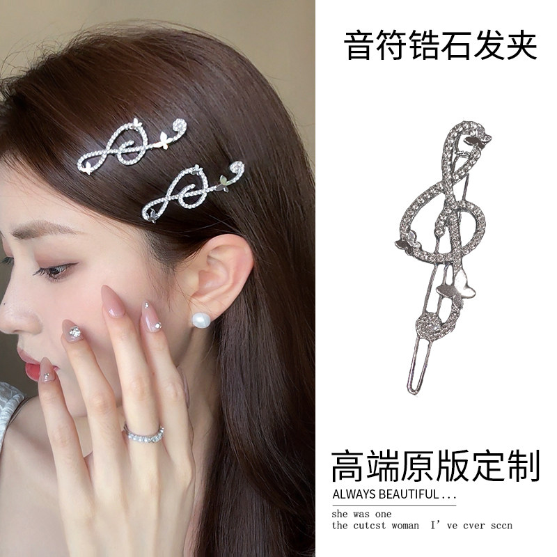 韩系精致水钻银色音符发夹女前额碎发刘海夹甜美可爱边夹发卡发饰