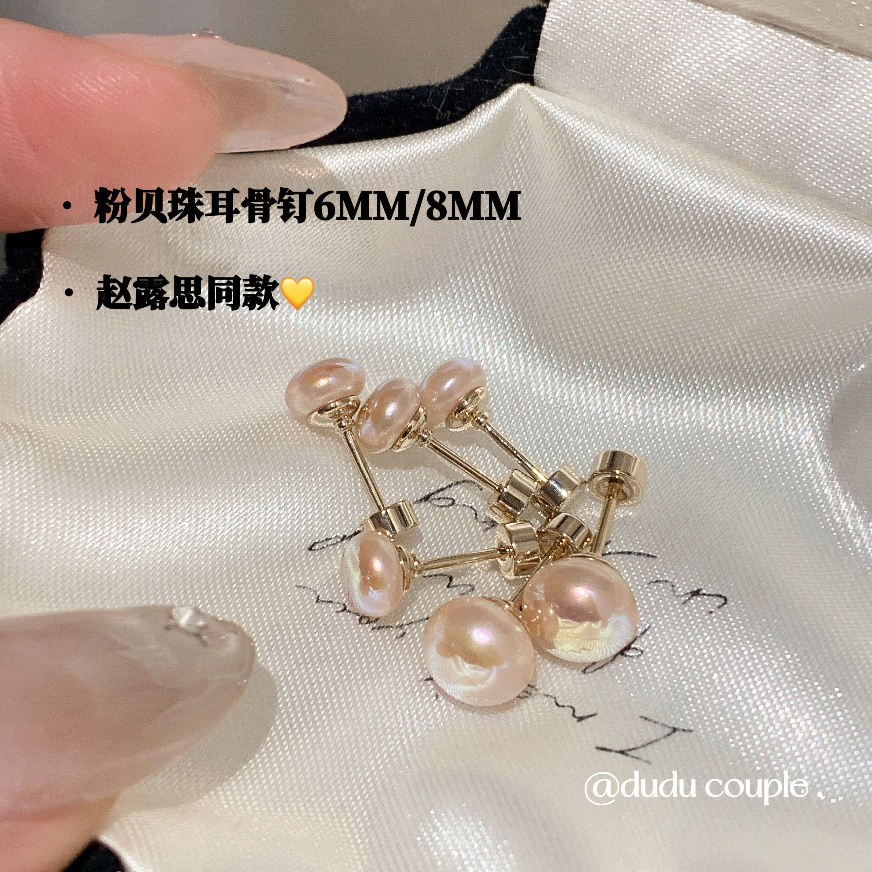 睡觉免摘珍珠耳钉医用钛钢螺丝拧扣高级感耳蜗钉耳骨钉2026新款女