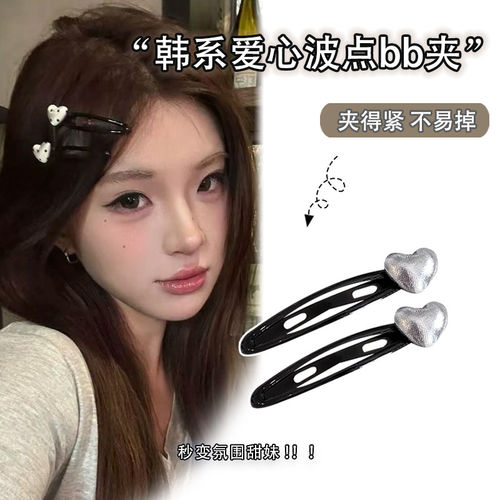 韩系银色爱心BB夹女侧边刘海夹前额碎发夹扎头发马尾发圈头绳发饰
