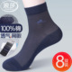 全棉透气防臭短袜春夏男袜子 中筒棉袜男士 浪莎袜子男夏季 纯棉薄款