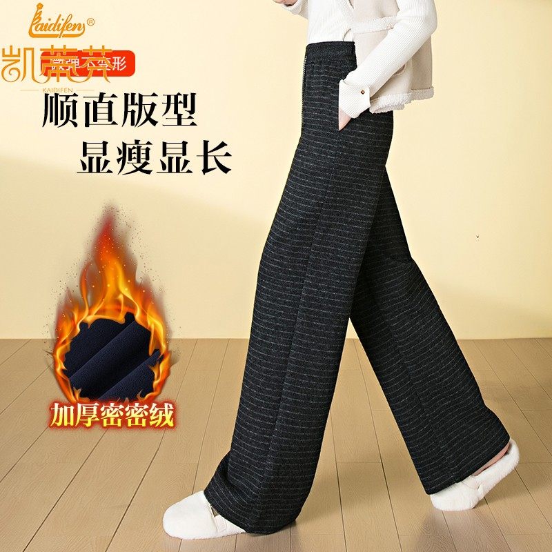 凯蒂芬加绒加厚条纹阔腿裤女高腰显瘦松紧腰垂感休闲长裤冬季保暖,女装/女士精品,休闲裤,淘宝优惠券,粉丝福利购,淘宝优惠卷