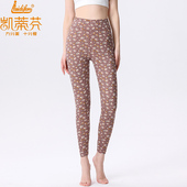 显瘦山羊绒保暖裤 凯蒂芬秋裤 内穿高腰弹力印花修身 女薄款 2026新款