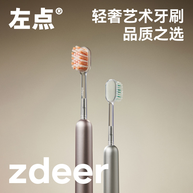 左点轻奢艺术牙刷pro款硬软毛成人牙缝刷男女护龈护齿大头宽刷头