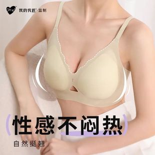 夏季薄款胸罩我的花匠冰huhu内衣凉感收副乳美背冰丝无痕透气文胸