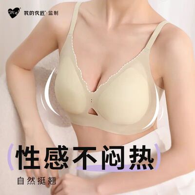 夏季薄款胸罩我的花匠冰huhu内衣凉感收副乳美背冰丝无痕透气文胸