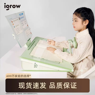 爱果乐儿童坐姿矫正器改善小学生写字姿势防低头15°倾斜桌面款