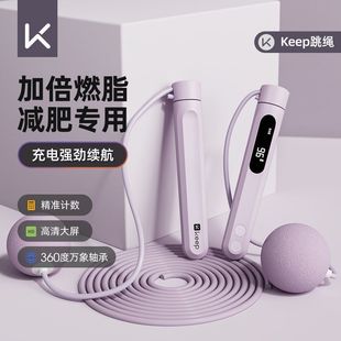 keep负重计数跳绳有绳大球无绳两用成人儿童健身比赛减肥燃脂适用