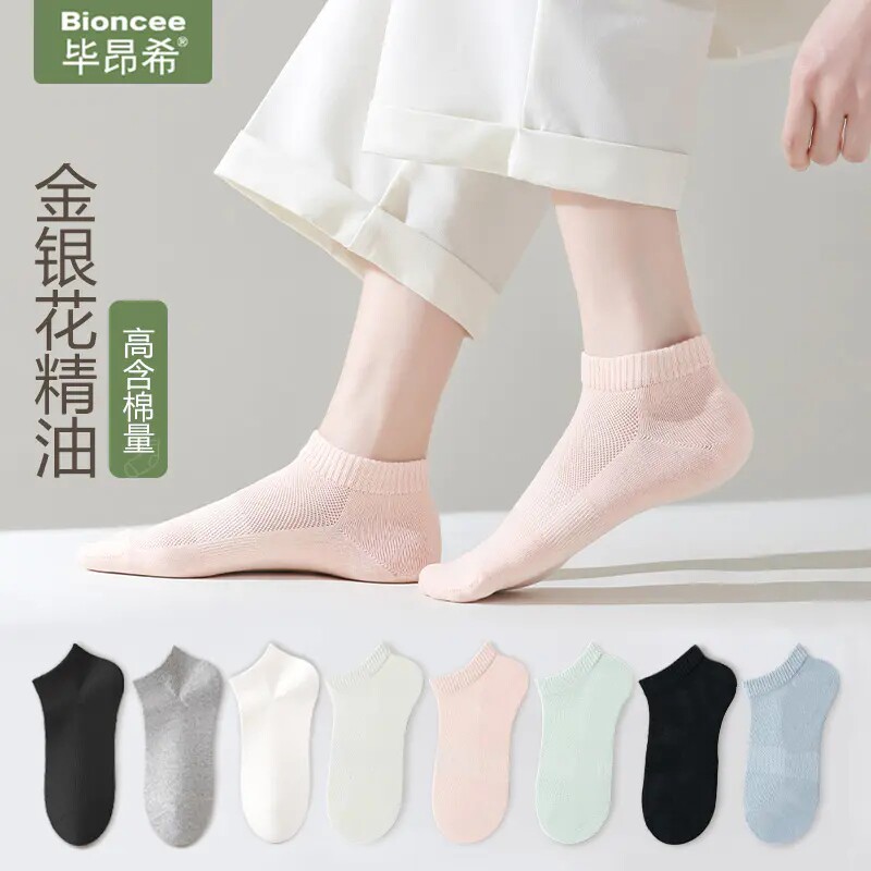BIONCEE毕昂希新疆长绒棉精油中筒短袜7A抑菌防臭不掉跟男女袜子