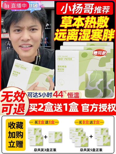 艾草艾叶暖足贴元气达人持续发热