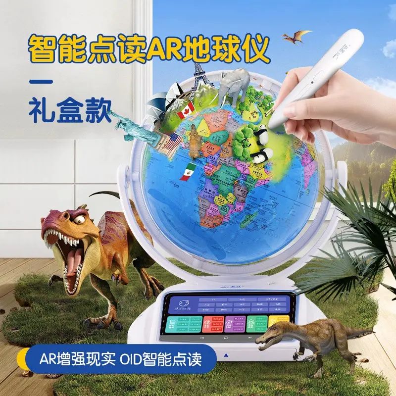 北斗智能点读语音AR地球仪儿童生节日礼物品星座夜灯升级款23cm