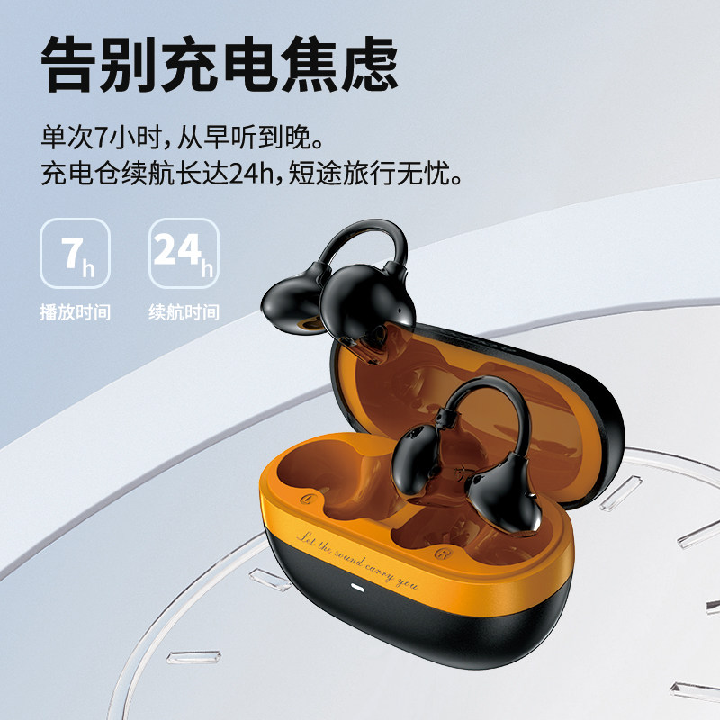 【官方正品】派美特S80蓝牙耳机久戴不痛高清通话耳夹式运动耳机