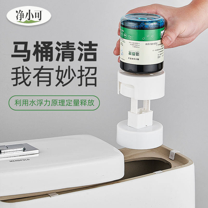 净小可自动洁厕灵冲厕所除臭神器蓝泡泡去黄除垢洁厕宝马桶清洁剂