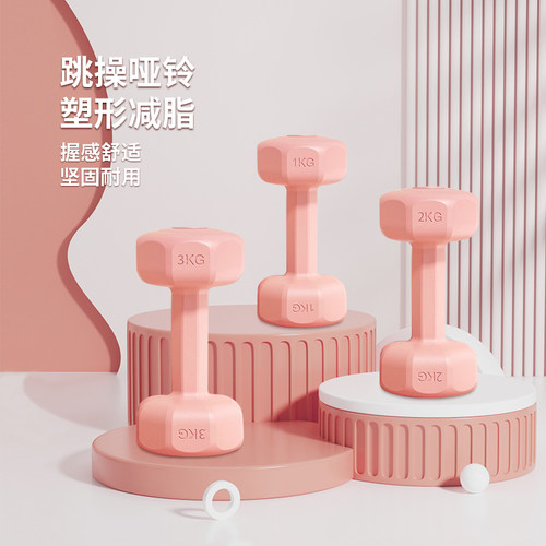凯速哑铃女士健身家用力量训练实心环保壶铃练臂肌儿童包胶小哑铃