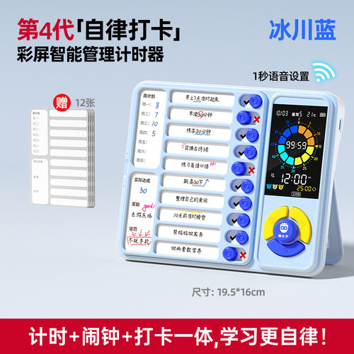 猫太子时间自律打卡闹物可视化计时器儿童小学生用闹钟时间管理器