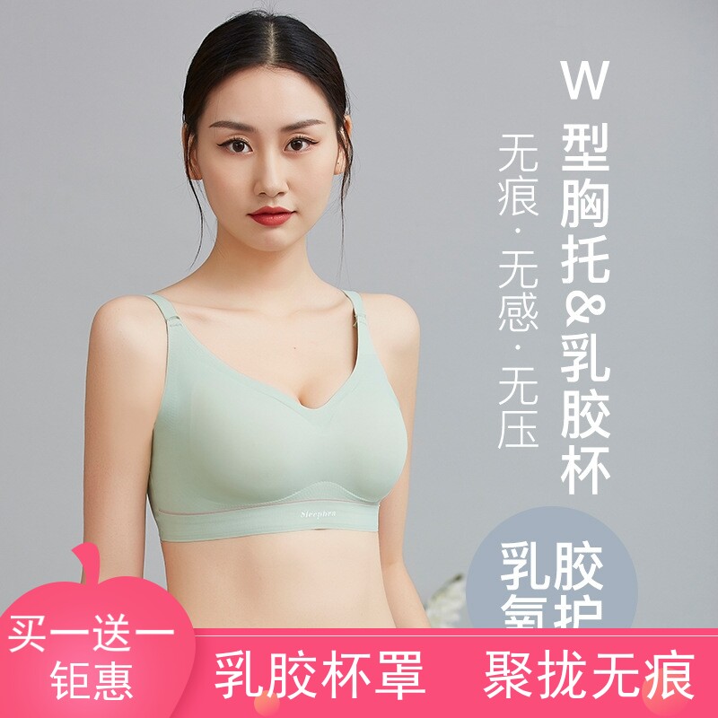 FAINFE丝滑无感sleep内衣慢回弹海绵垫舒适乳胶杯罩小胸显大无痕