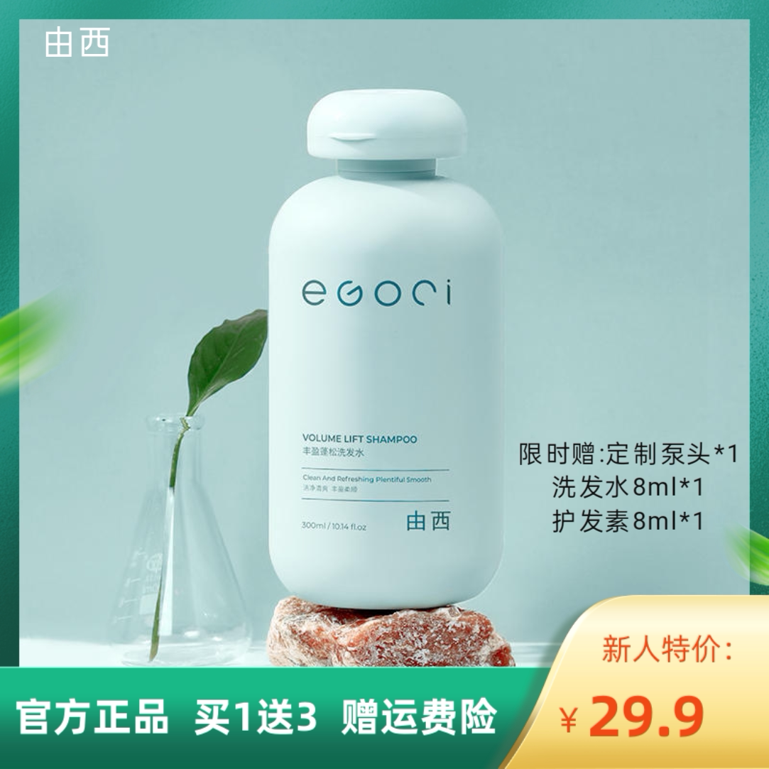 由西蘑菇头洗发水去屑止痒丝滑柔顺控油丰盈蓬松改善毛躁洗头露膏