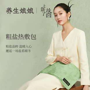 左点养生娘娘x上新了故宫艾草粗盐热敷包恒温暖宫肚子艾灸坐垫