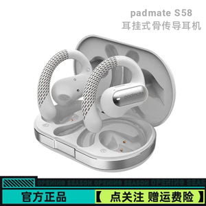 派美特padmate S58运动蓝牙耳机无线挂耳式不入耳跑步骨传导官方